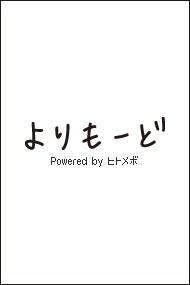 よりもーど