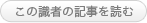 相沢あいの記事